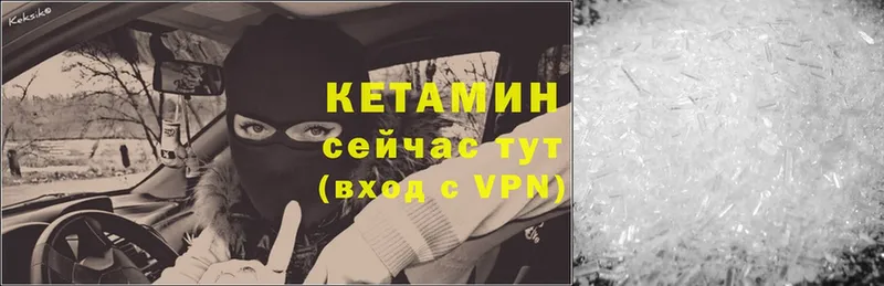 Кетамин VHQ  Белокуриха 